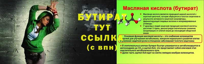 Бутират оксибутират Саров