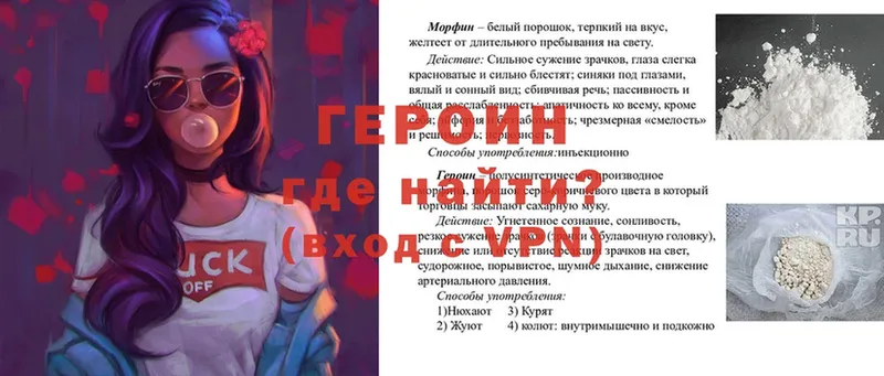 Героин VHQ  блэк спрут сайт  Саров 